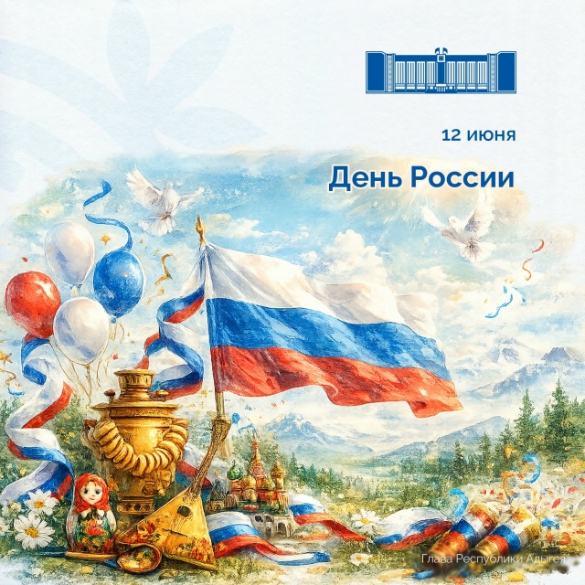 ДРФ_12062026
