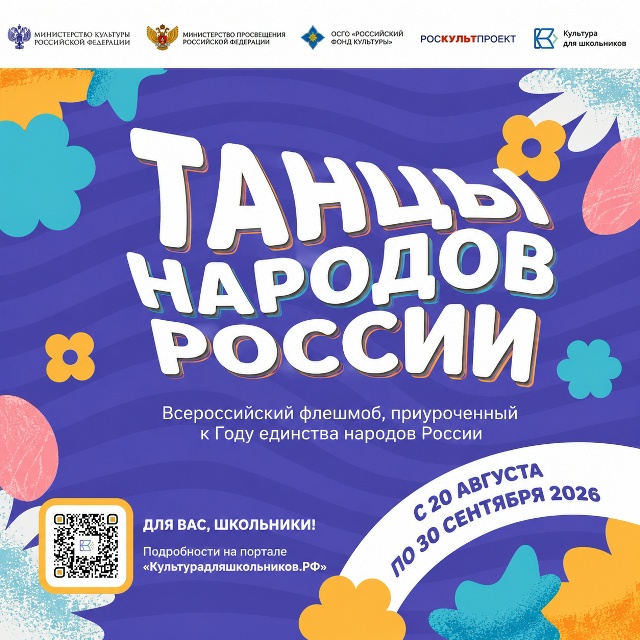 танцы_флэшмоб